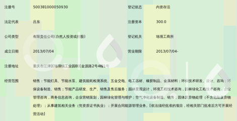 重慶睿容環(huán)?？萍?致力于環(huán)境保護(hù)與可持續(xù)發(fā)展